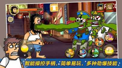 无敌流浪汉3中文版下载