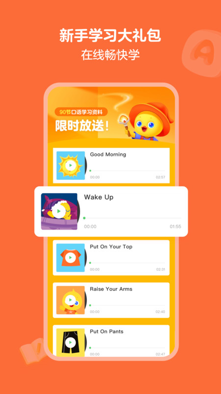 鸭鸭启蒙  v2.5.2图2