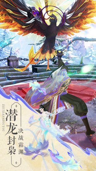 诛仙手机版下载官网最新版  v1.898图2