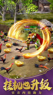 一刀传世神兽  v101.0.0图1