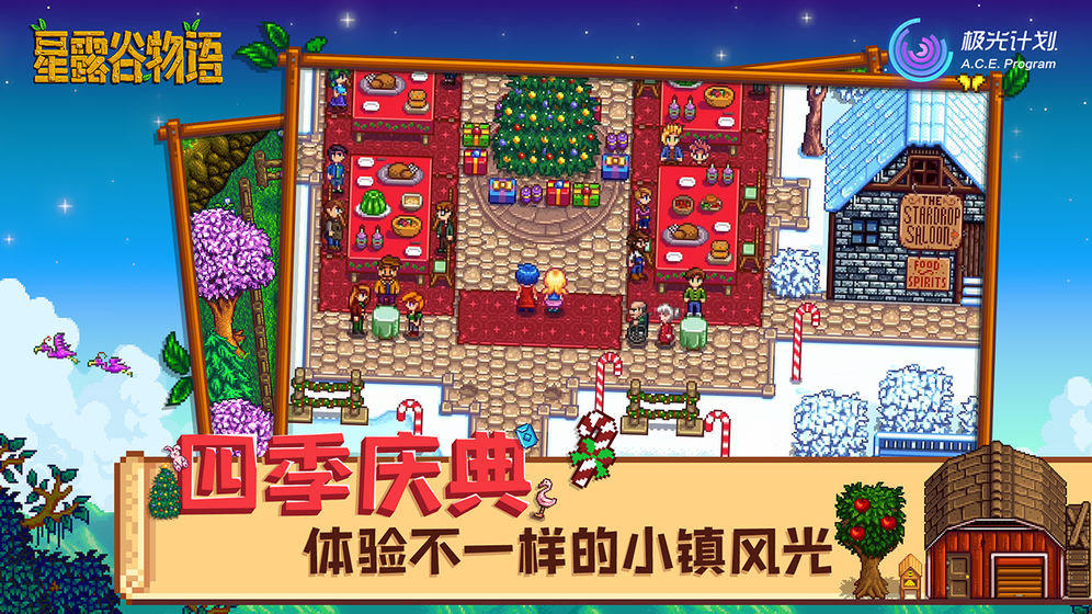 星露谷物语数数魔改版游迅网  v1.3.36图1