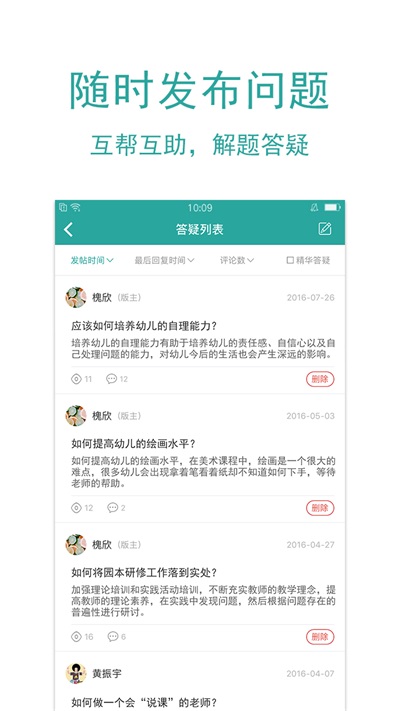 幼禾云课堂