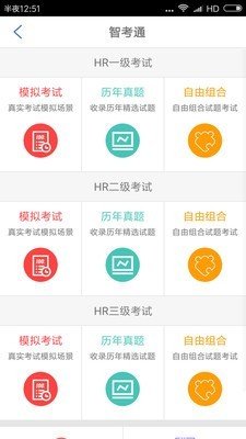 高薪教育