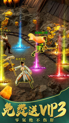 一刀传世官网  v101.0.0图3