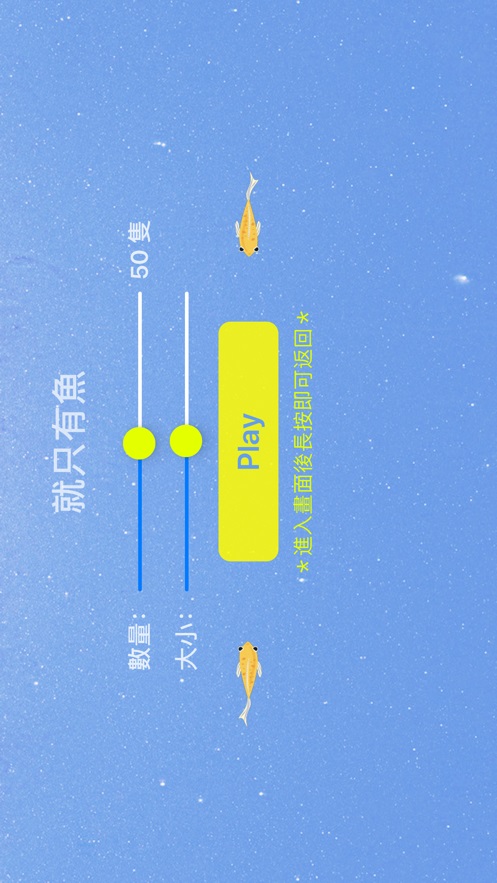 就只有鱼安卓版  v1.0.0图1