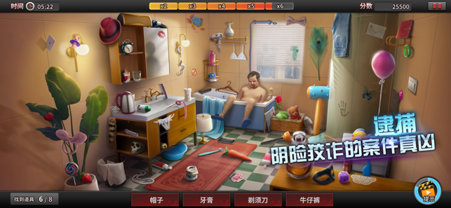 谜案侦探游戏破解版  v1.0.0图3