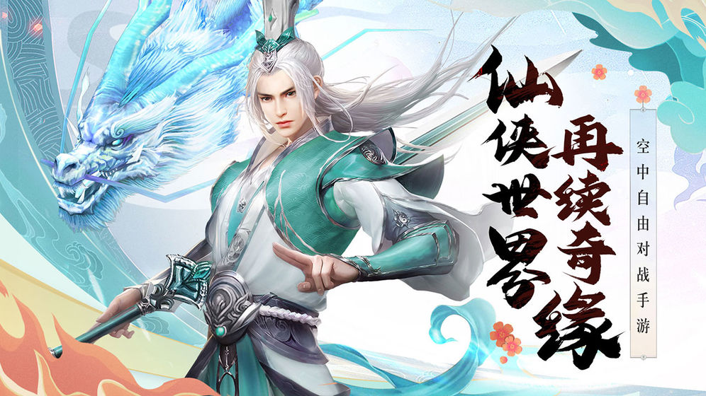 手游逍遥浪人安卓版下载安装  v1.0.0图5